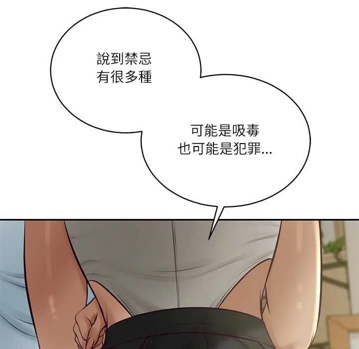 漫画《财阀家的女婿》第73话第114张图