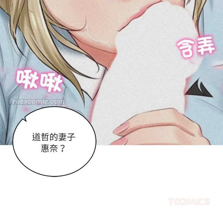 漫画《财阀家的女婿》第73话第120张图