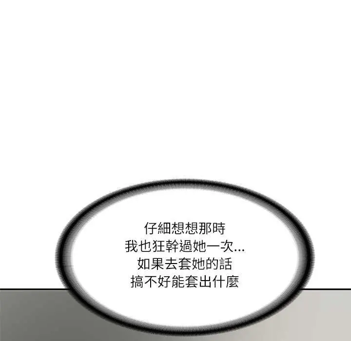漫画《财阀家的女婿》第73话第121张图