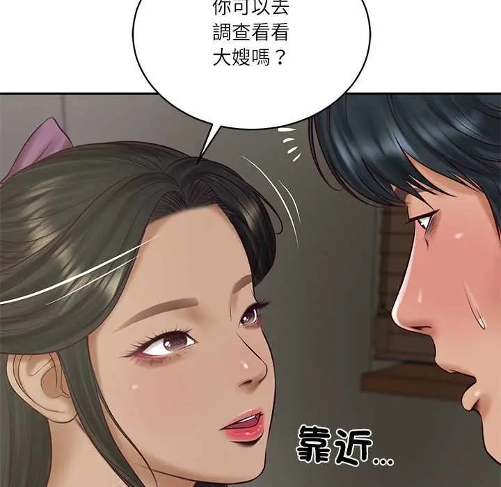 漫画《财阀家的女婿》第73话第125张图