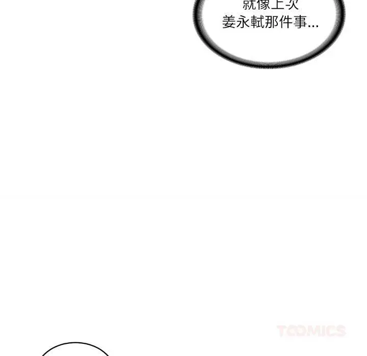 漫画《财阀家的女婿》第73话第129张图