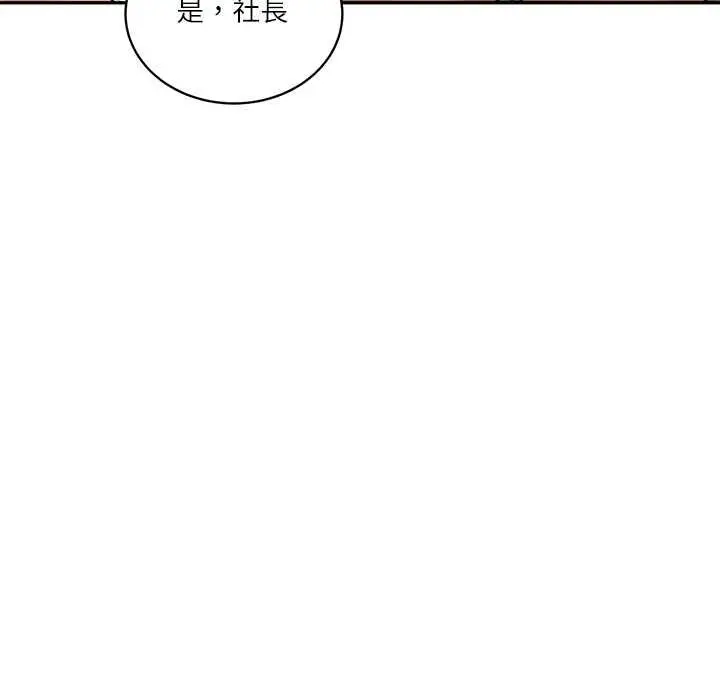 漫画《财阀家的女婿》第73话第13张图