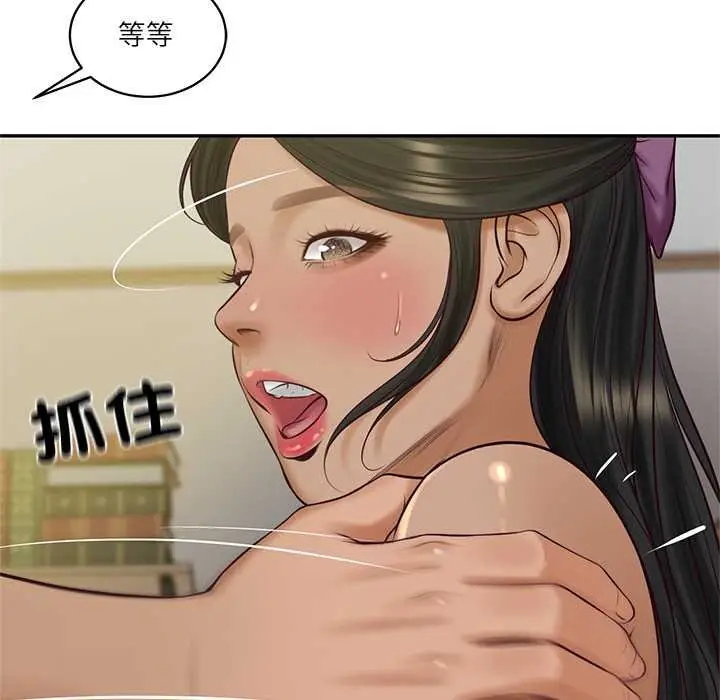 漫画《财阀家的女婿》第73话第130张图