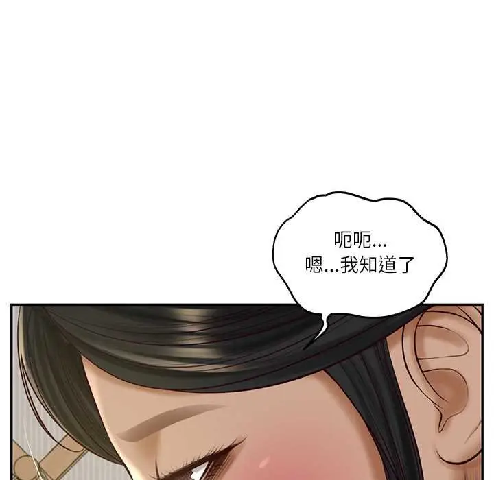 漫画《财阀家的女婿》第73话第136张图