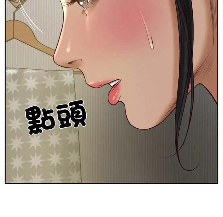 漫画《财阀家的女婿》第73话第137张图