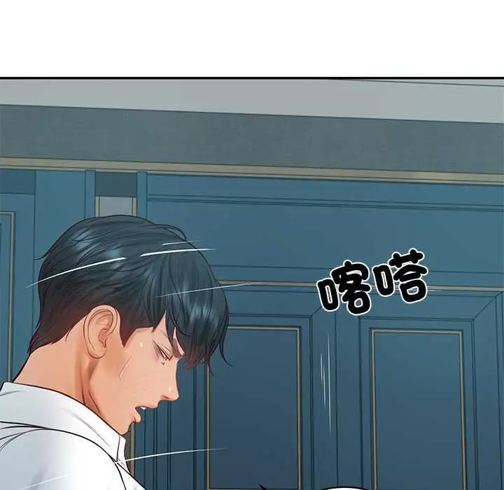 漫画《财阀家的女婿》第73话第14张图