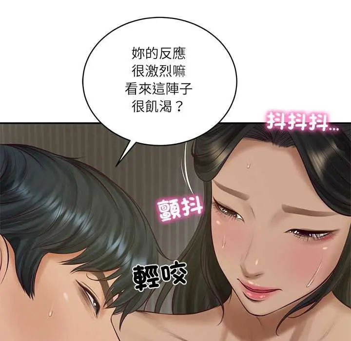 漫画《财阀家的女婿》第73话第145张图