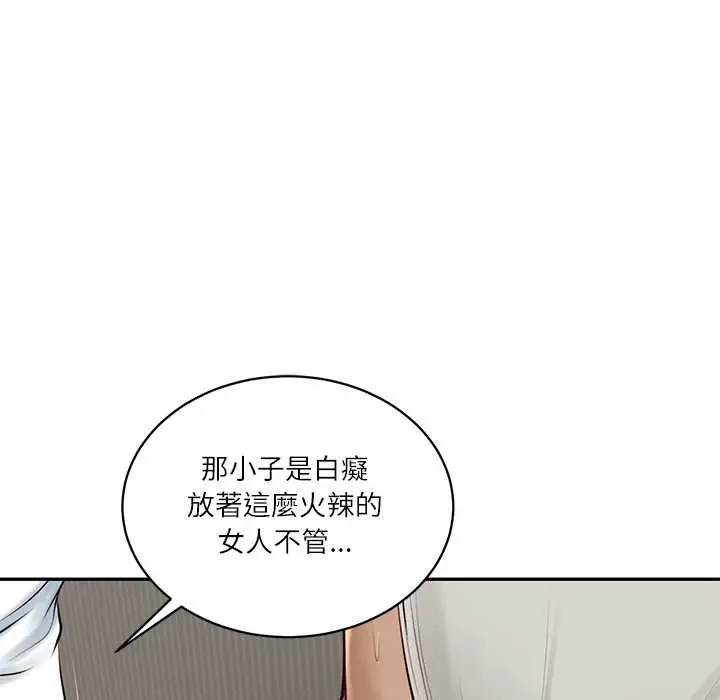 漫画《财阀家的女婿》第73话第149张图