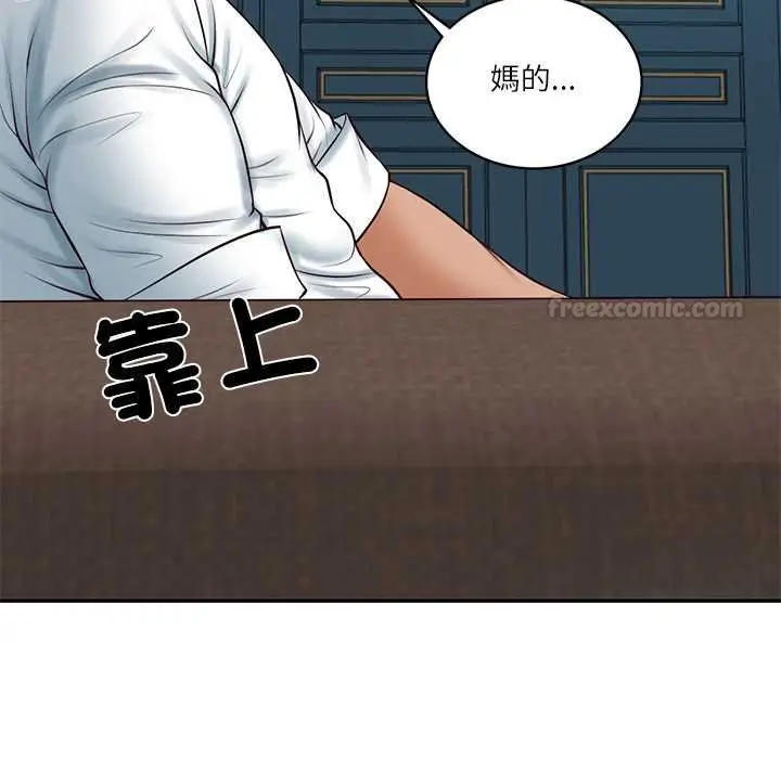 漫画《财阀家的女婿》第73话第15张图