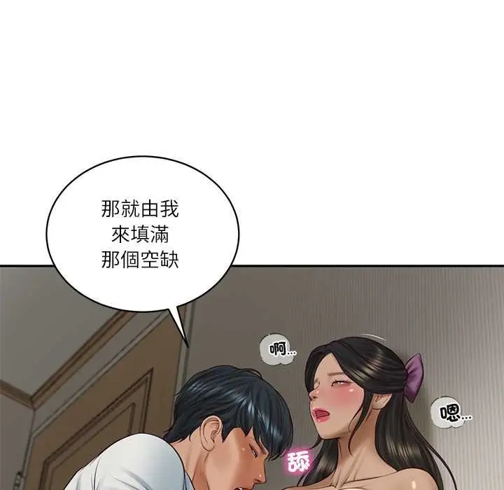 漫画《财阀家的女婿》第73话第152张图