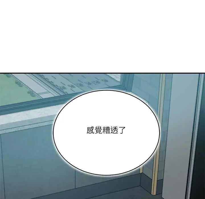 漫画《财阀家的女婿》第73话第16张图