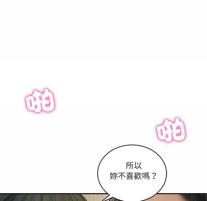 漫画《财阀家的女婿》第73话第163张图