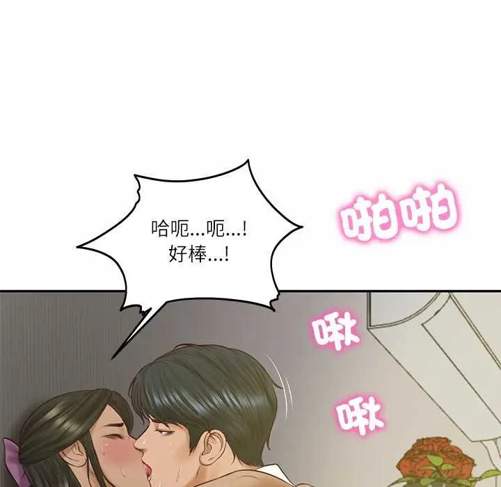 漫画《财阀家的女婿》第73话第166张图