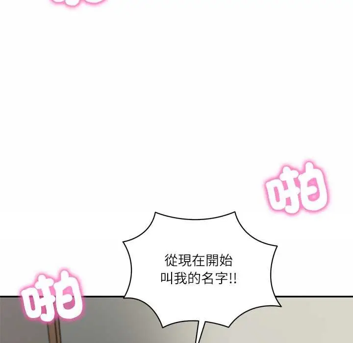 漫画《财阀家的女婿》第73话第171张图