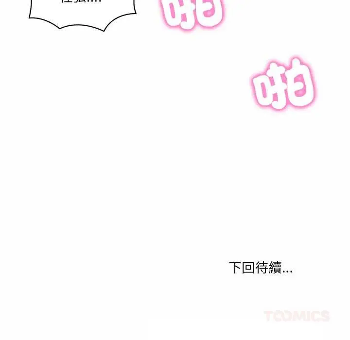 漫画《财阀家的女婿》第73话第174张图