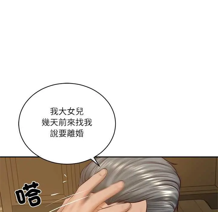 漫画《财阀家的女婿》第73话第28张图