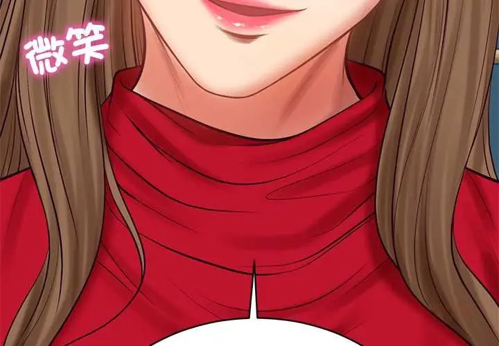 漫画《财阀家的女婿》第73话第3张图