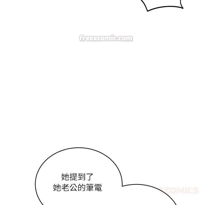 漫画《财阀家的女婿》第73话第30张图