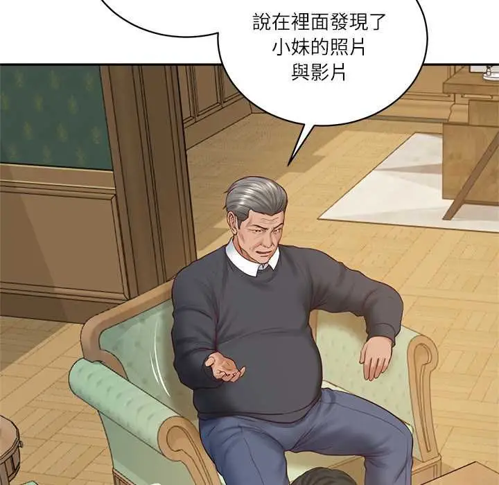 漫画《财阀家的女婿》第73话第31张图