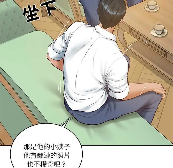 漫画《财阀家的女婿》第73话第32张图