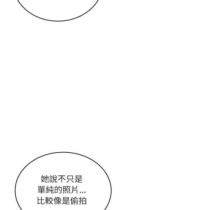 漫画《财阀家的女婿》第73话第33张图