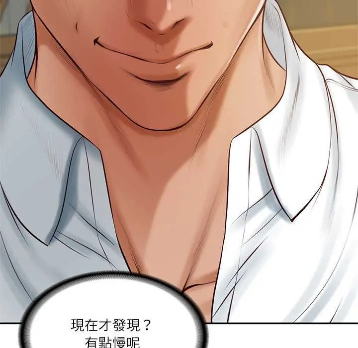 漫画《财阀家的女婿》第73话第36张图