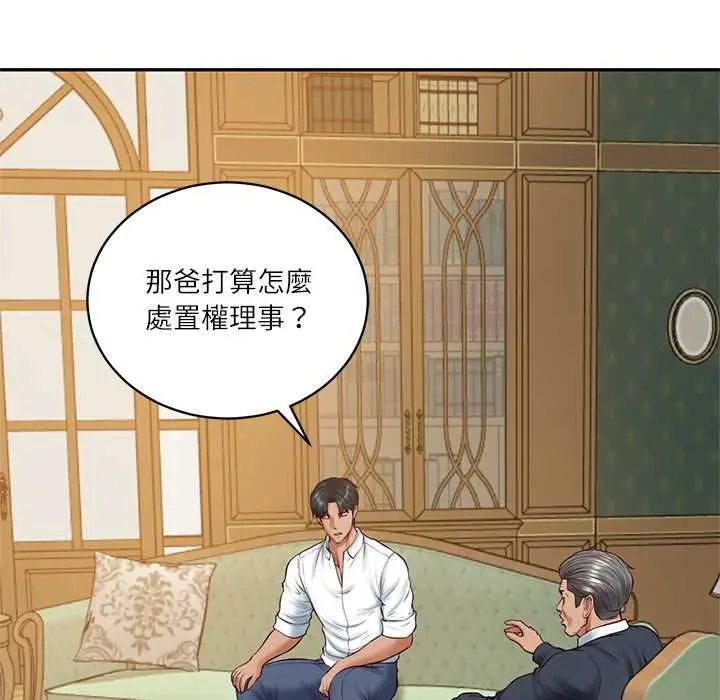 漫画《财阀家的女婿》第73话第38张图