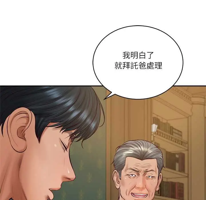 漫画《财阀家的女婿》第73话第41张图
