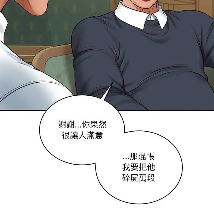 漫画《财阀家的女婿》第73话第42张图