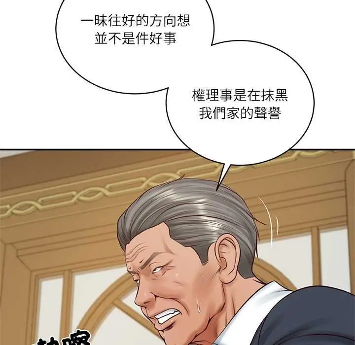 漫画《财阀家的女婿》第73话第46张图