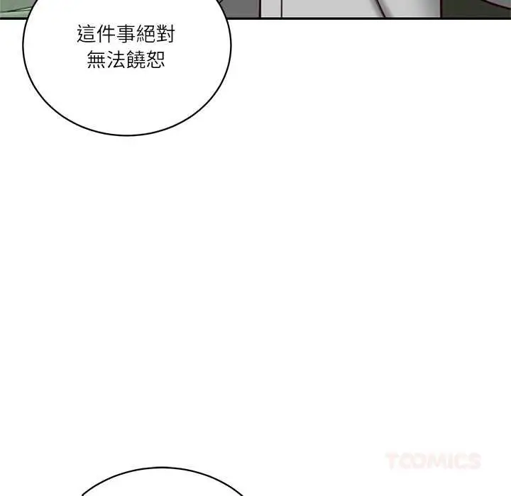 漫画《财阀家的女婿》第73话第48张图