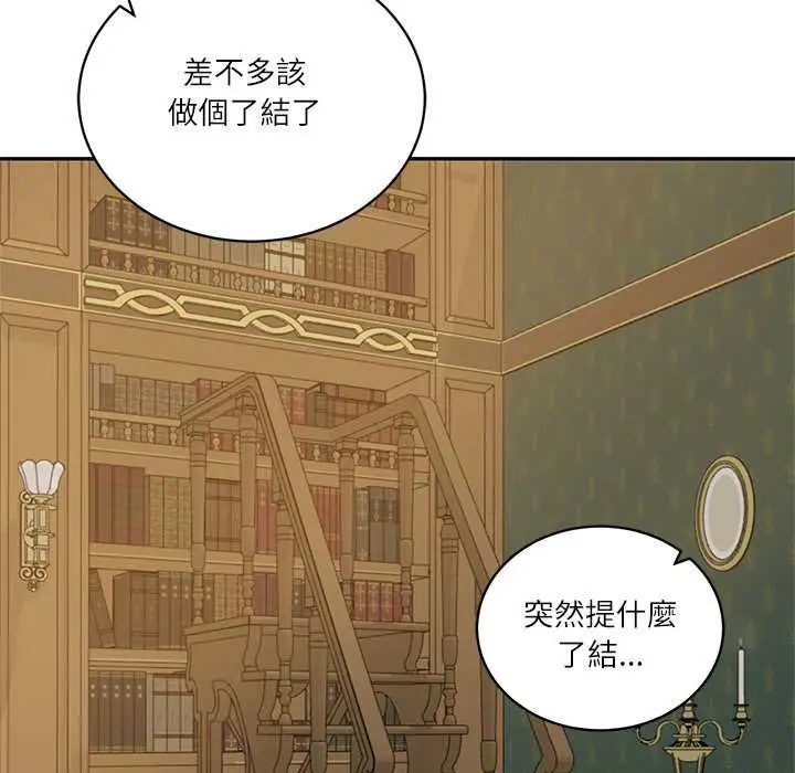 漫画《财阀家的女婿》第73话第49张图