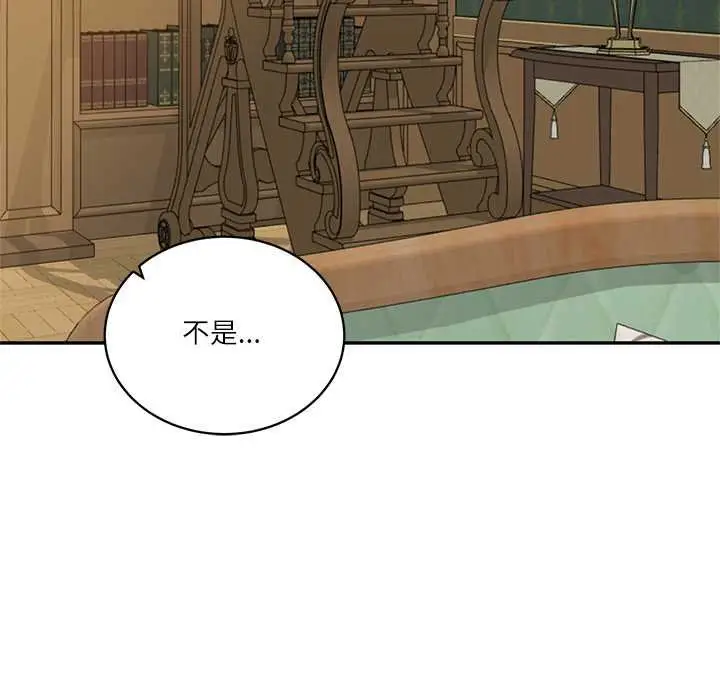 漫画《财阀家的女婿》第73话第50张图