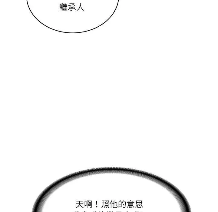 漫画《财阀家的女婿》第73话第53张图