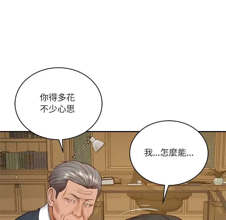 漫画《财阀家的女婿》第73话第56张图