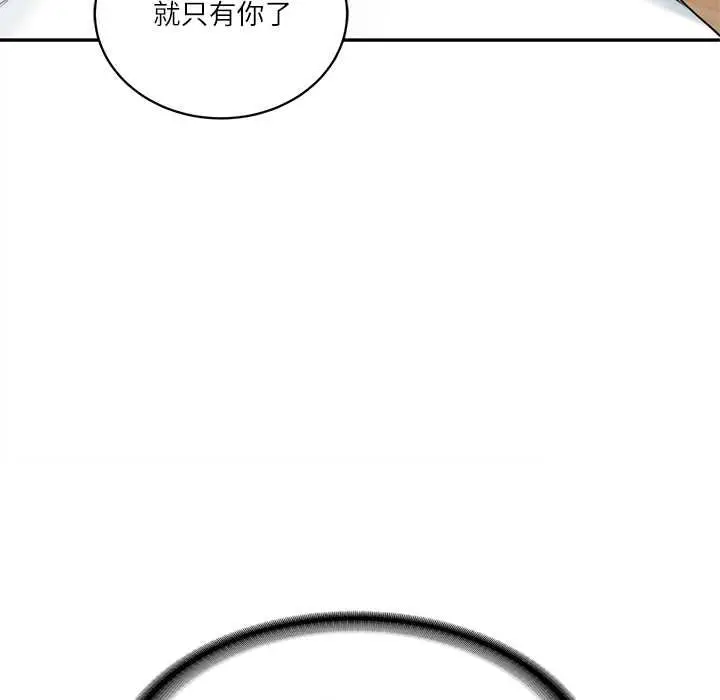 漫画《财阀家的女婿》第73话第58张图