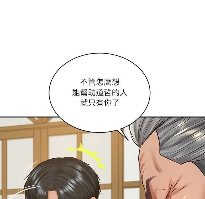 漫画《财阀家的女婿》第73话第61张图