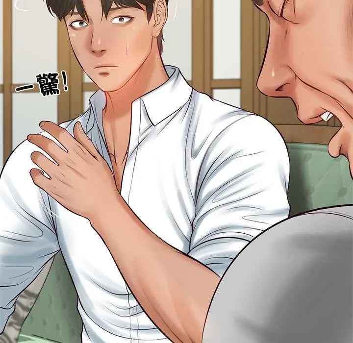 漫画《财阀家的女婿》第73话第62张图