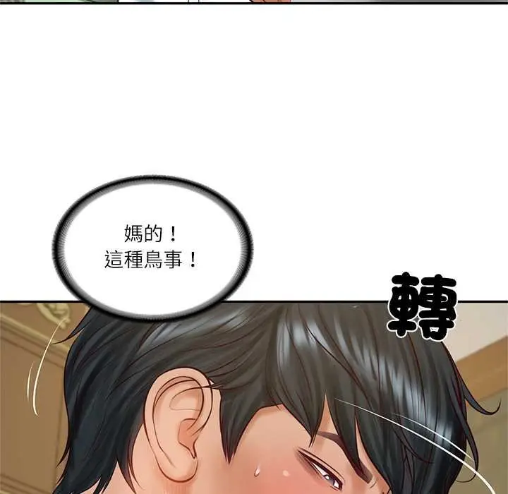 漫画《财阀家的女婿》第73话第63张图