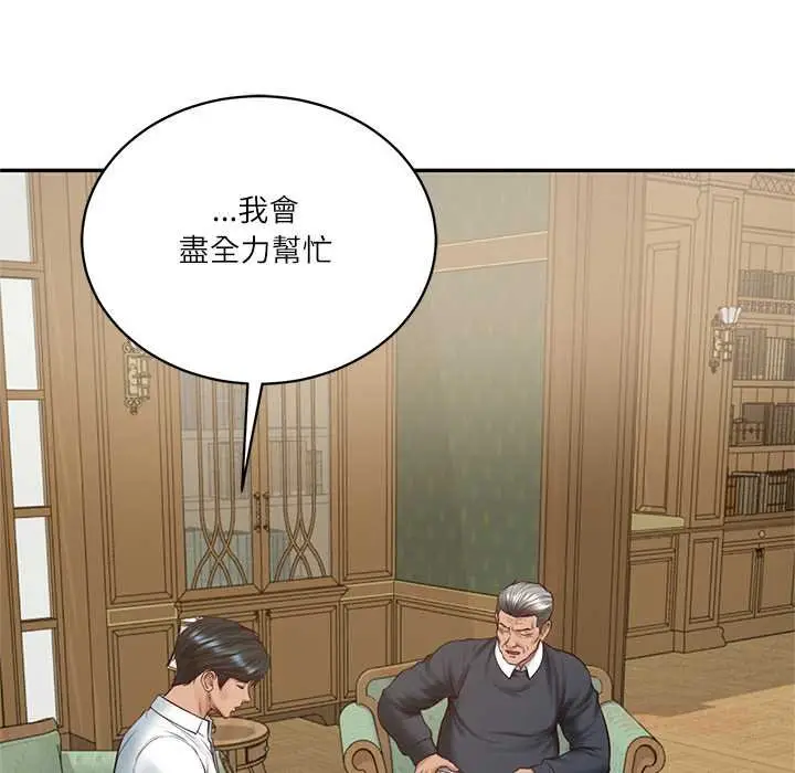 漫画《财阀家的女婿》第73话第66张图