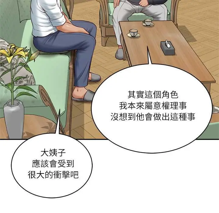 漫画《财阀家的女婿》第73话第67张图