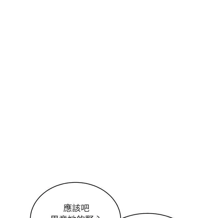 漫画《财阀家的女婿》第73话第68张图
