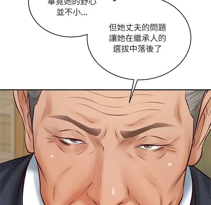 漫画《财阀家的女婿》第73话第69张图