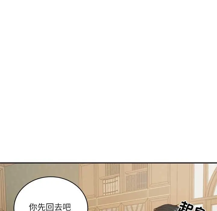 漫画《财阀家的女婿》第73话第71张图