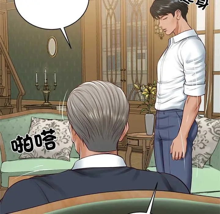 漫画《财阀家的女婿》第73话第72张图