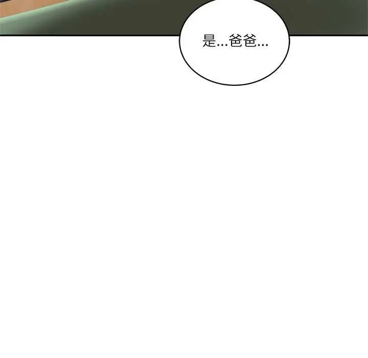 漫画《财阀家的女婿》第73话第73张图