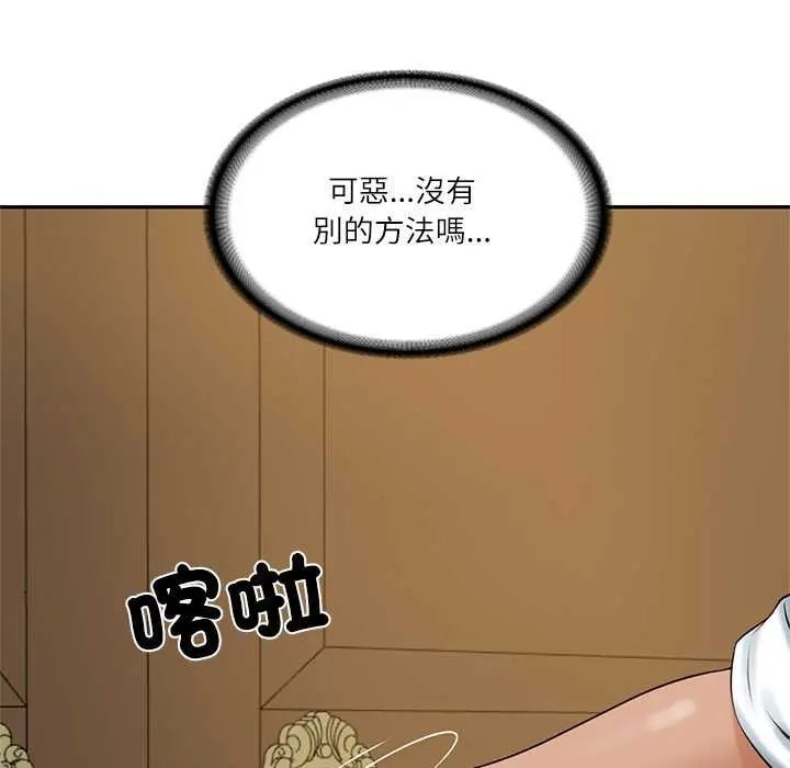 漫画《财阀家的女婿》第73话第74张图