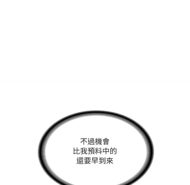 漫画《财阀家的女婿》第73话第76张图