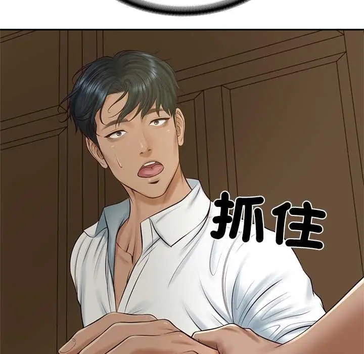 漫画《财阀家的女婿》第73话第77张图