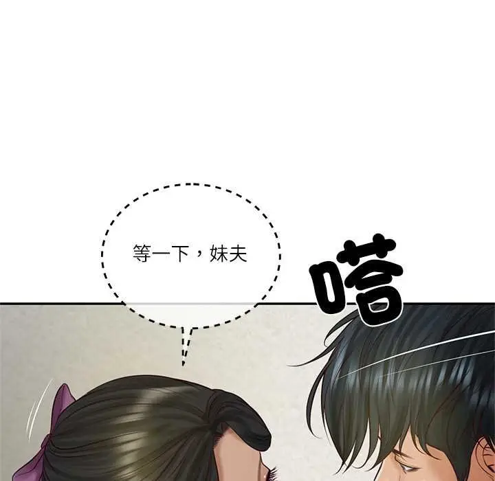 漫画《财阀家的女婿》第73话第79张图